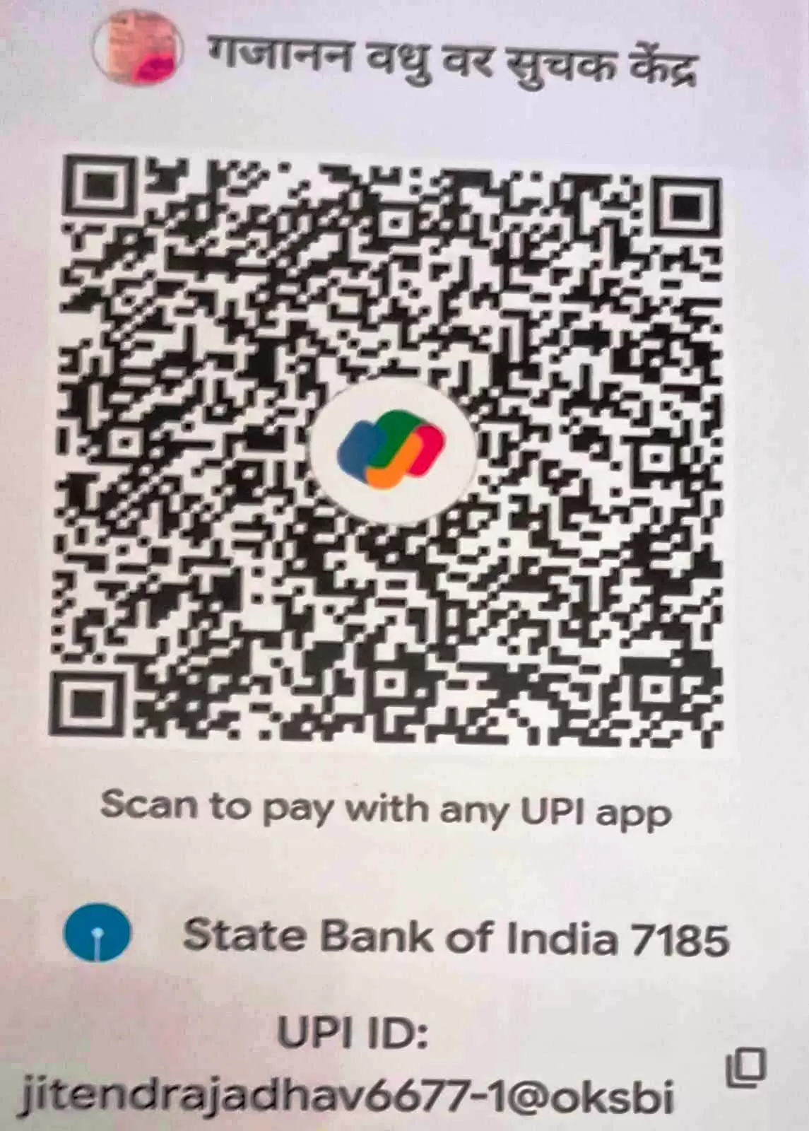 QR Code